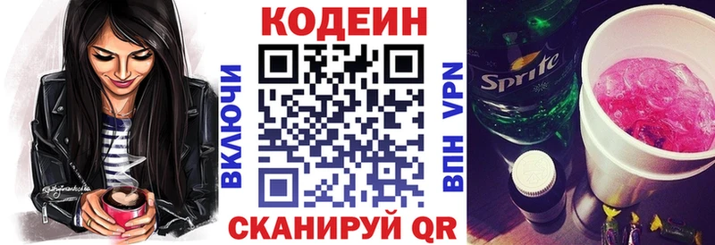 Кодеиновый сироп Lean напиток Lean (лин)  Купить закладки  Тольятти 