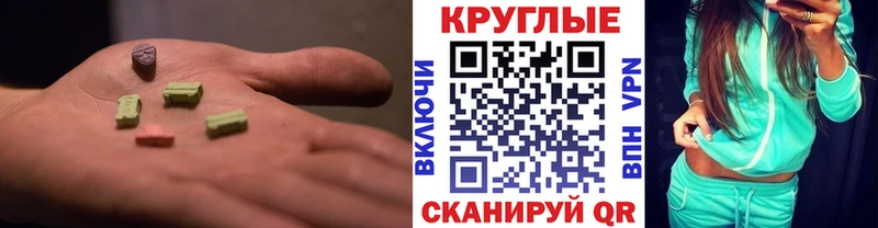 Экстази диски  Купить закладки  Тольятти 