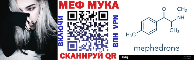 МЕФ кристаллы  Тольятти 