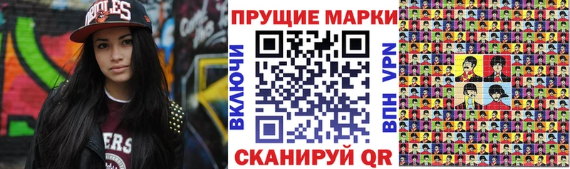 Марки 25I-NBOMe 1,5мг  Купить закладки  Тольятти 